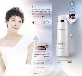 琳琅满目的美容品护肤品彩妆香水,招募vip顾客和销售顾问 经销商 欧瑞莲oriflame八月产品目录
