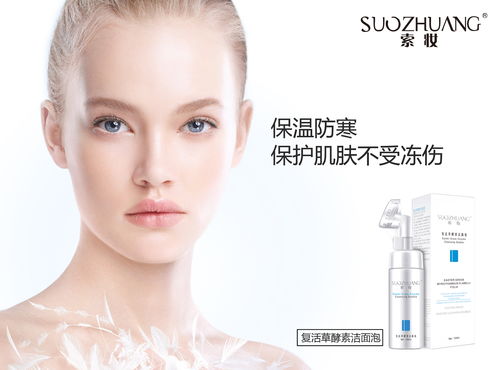 索妆小课堂 秋季护肤知识