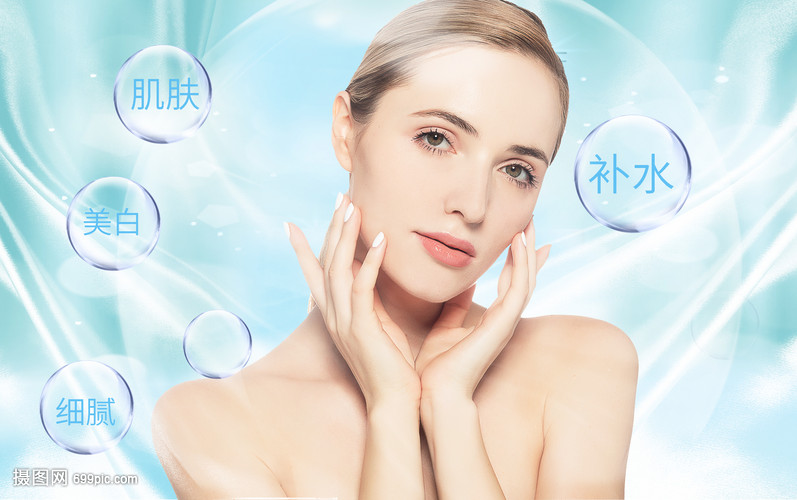 女性美容护肤