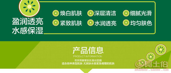 【天斯秀尔奇异果蚕丝面膜护肤品oem加工美白补水化妆品贴牌厂家4675867正常规格