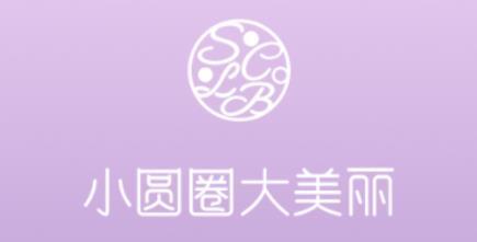 小圆圈大美丽