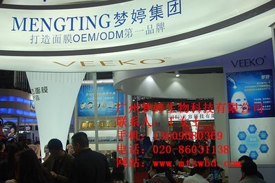 广州专业护肤品OEM代加工厂哪家比较好?(图)