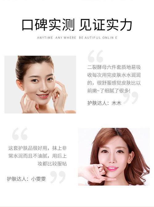 正品二裂酵母美肌润养护肤套装女学生党抗皱补水保湿美白淡斑修复